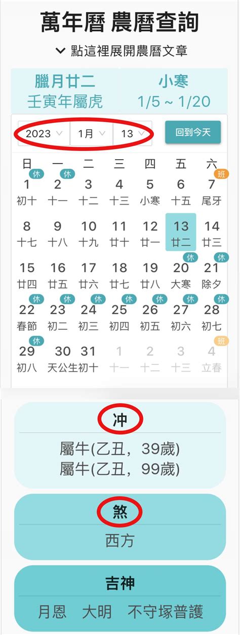 11月開業吉日|【2024開市吉日】農民曆開市、開工好日子